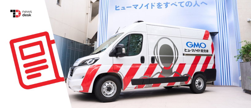 TechDogs-"GMO Launches Humanoid Ambulance In Japan To Repair And Replace Broken Robots" TechDogs-"GMO Launches Humanoid Ambulance In Japan To Repair And Replace Broken Robots"