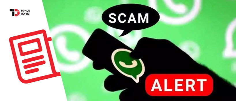 TechDogs-"WhatsApp Begins Beta Rollout Of Scam Alert To Flag Potential Fraud Messages" TechDogs-"WhatsApp Begins Beta Rollout Of Scam Alert To Flag Potential Fraud Messages"