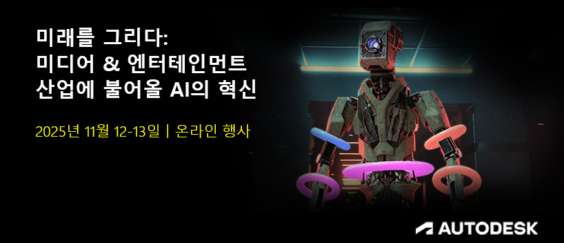 TechDogs - "미래를 그리다: 미디어 & 엔터테인먼트 산업에 불어올 AI의 혁신" TechDogs - "미래를 그리다: 미디어 & 엔터테인먼트 산업에 불어올 AI의 혁신"