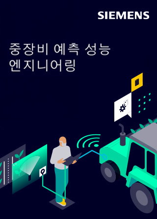TechDogs - "중장비 예측 성능 엔지니어링"