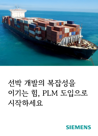 TechDogs -"선박 라이프사이클 관리 시작하기 PLM 시스템의 핵심 기능 및 이점"