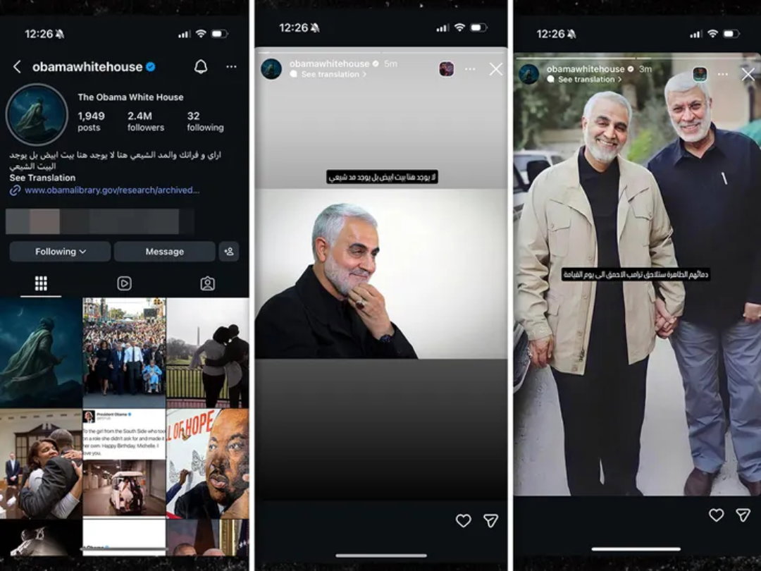 TechDogs-"An Image Showing The Obama White House Instagram Account Compromised"